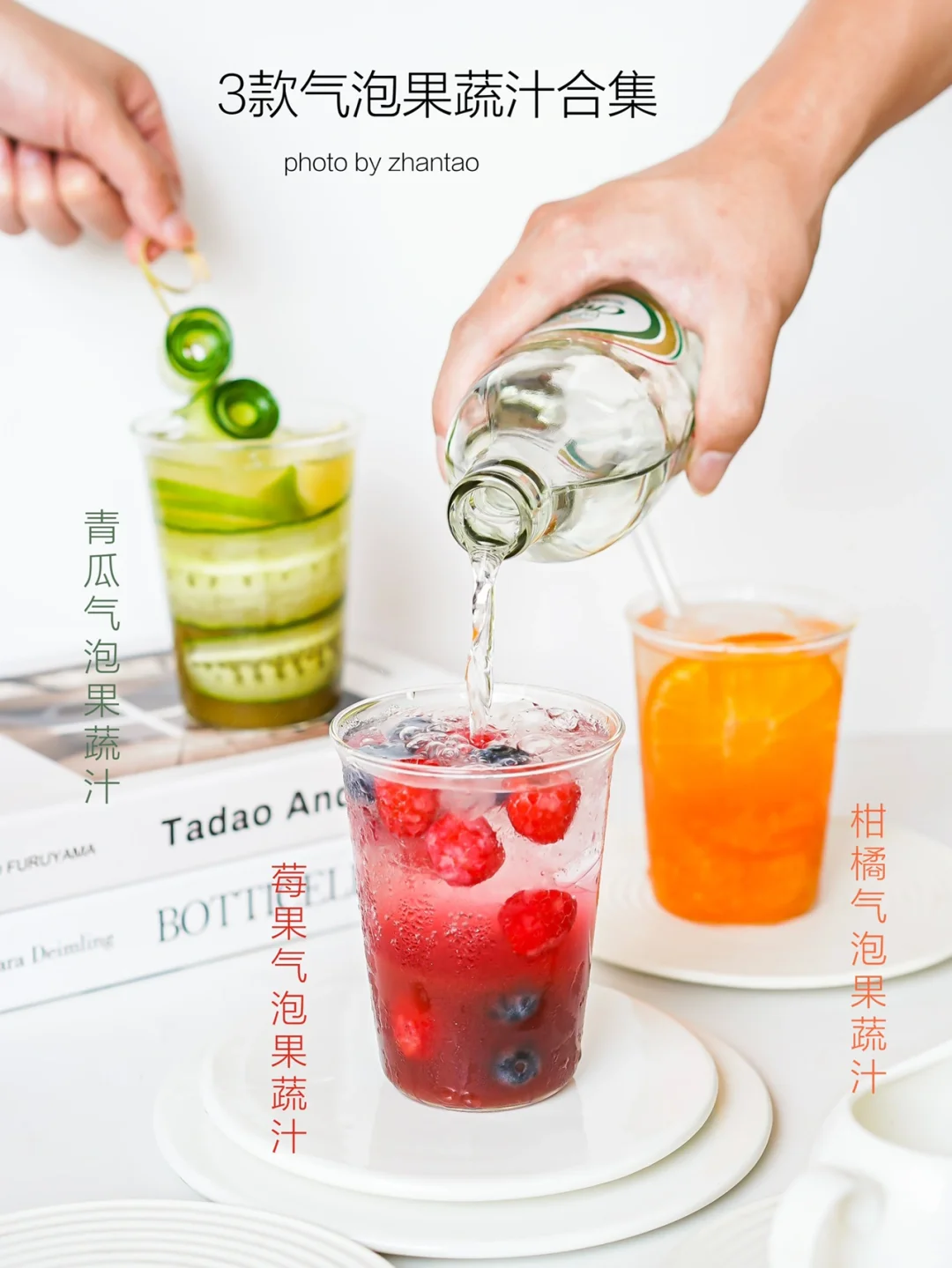 ❸款气泡果蔬汁?建议你把奶茶换成这‼️