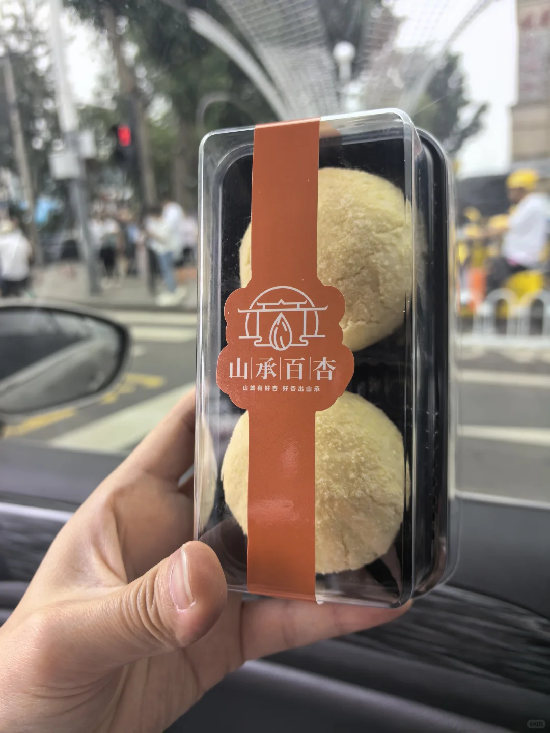 山承白杏承德美食