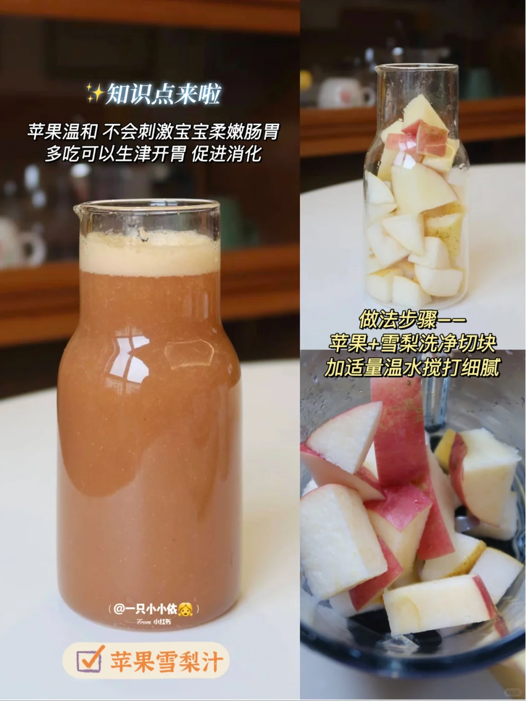 7M+辅食|宝宝自制雪梨汁，果蔬搭配润肠通便