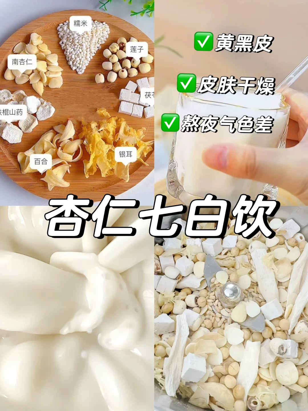 坚持一个月，喝出冷白皮