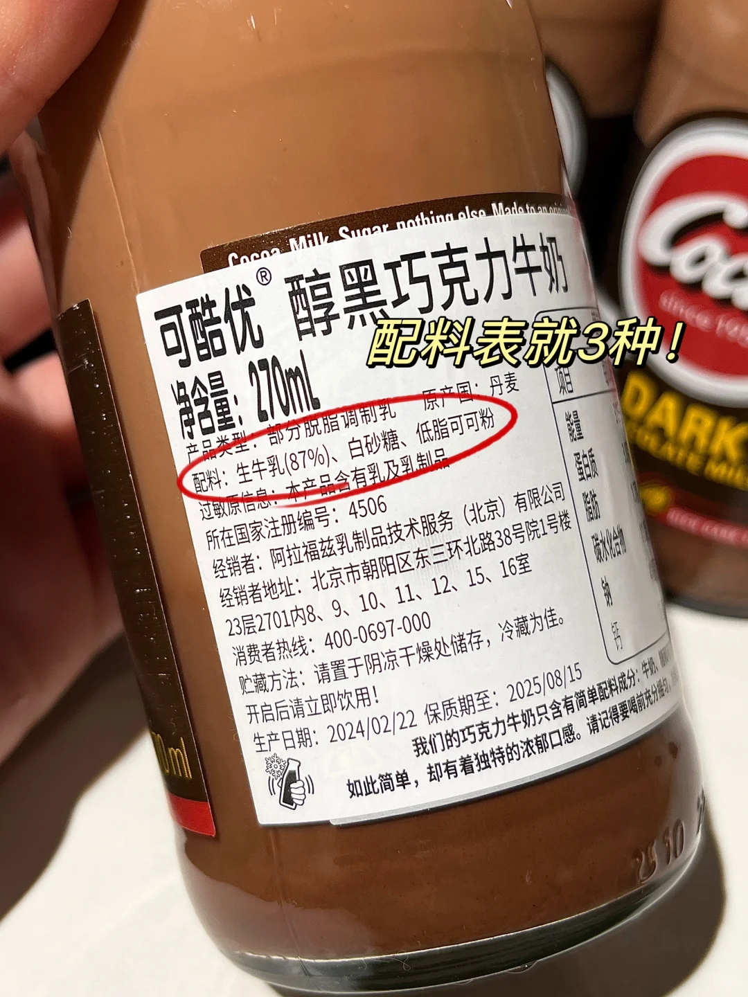 液体巧克力慕斯!!好喝死了啊啊啊啊!!