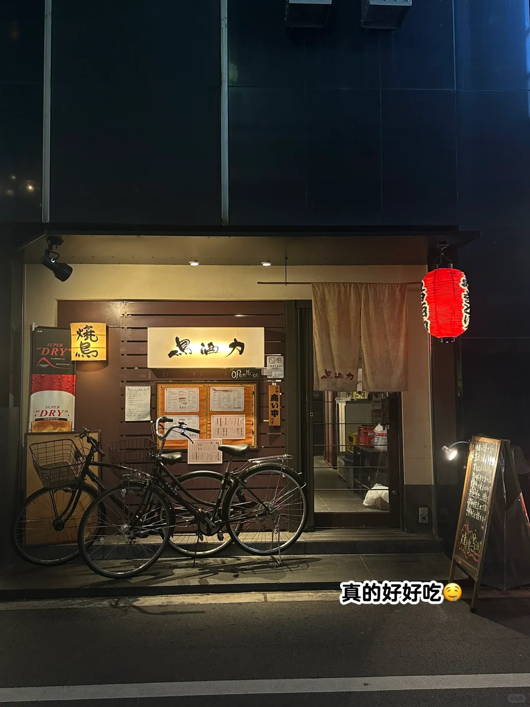 ?心斋桥很好吃的烧鸟小店!人均100!