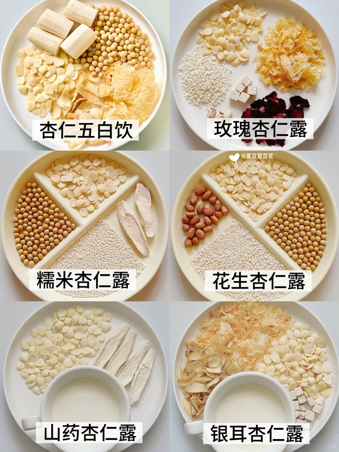 ?养生女孩看过来!6款破壁机杏仁饮不重样!