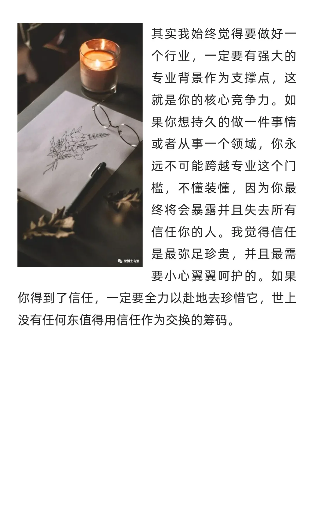 一只葡萄酒女博士的故事