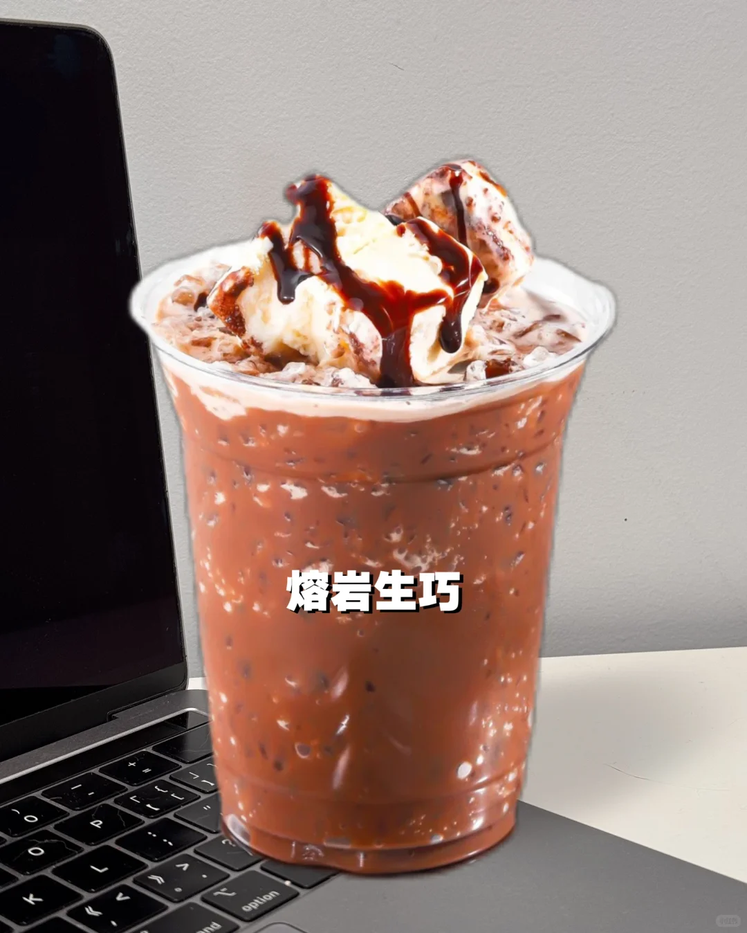 巧克力系列！这几杯真的没对手了