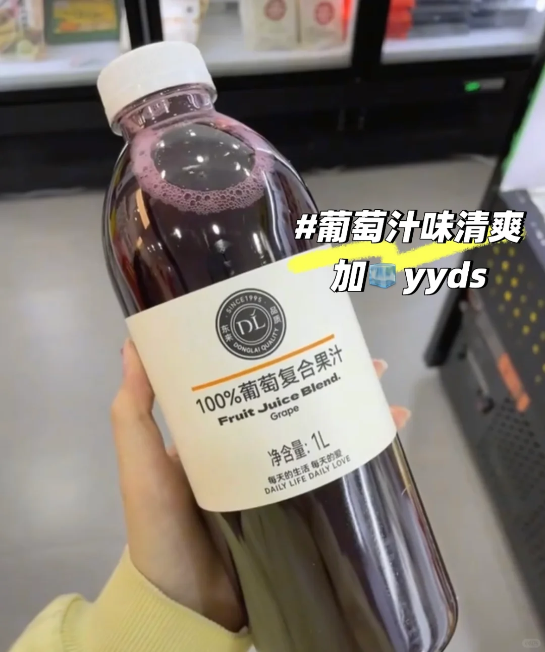 胖东来果汁测评