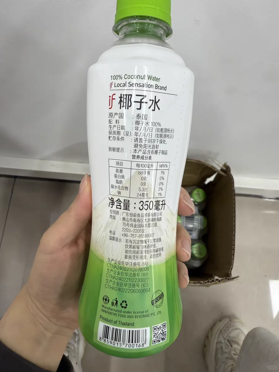 纯椰党看过来|IF椰子水到底值不值得囤?