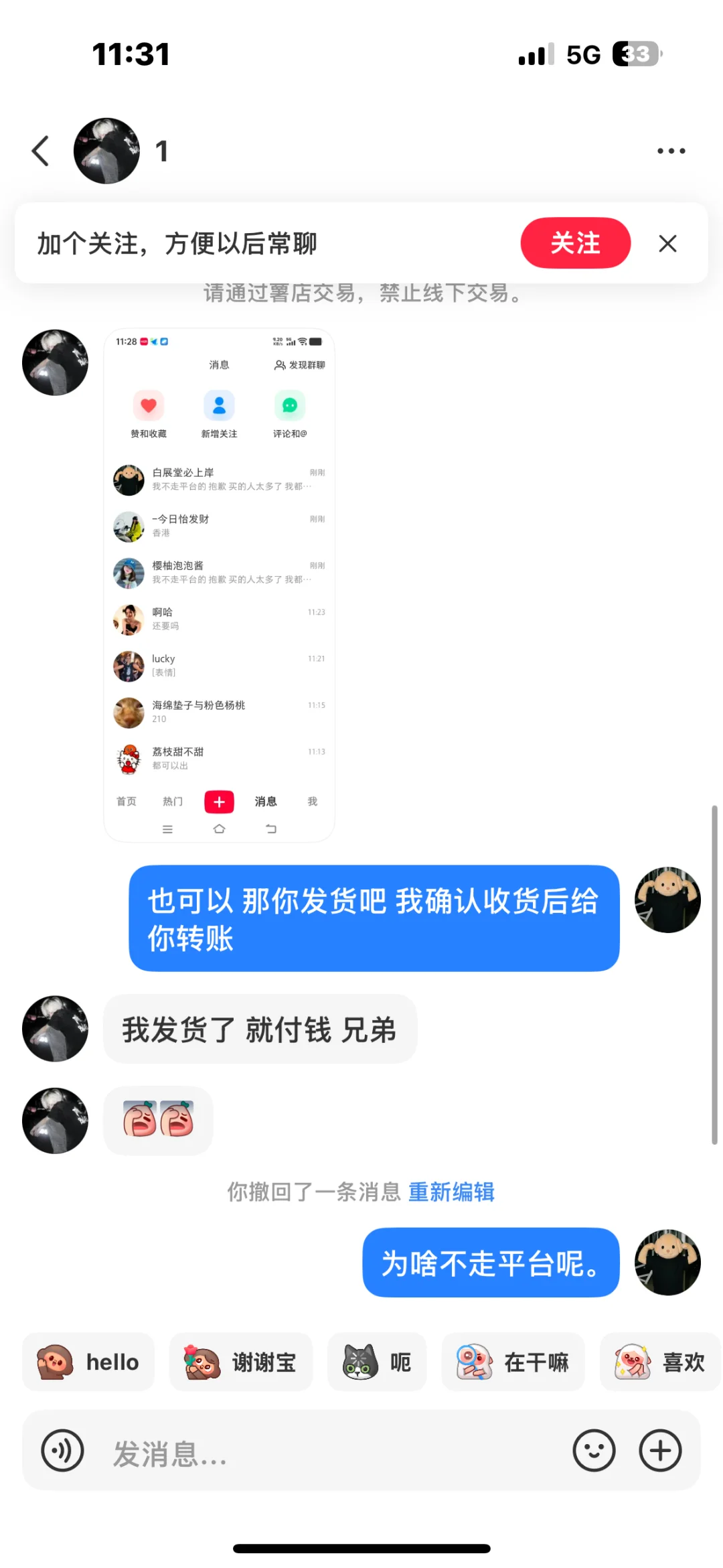 labubu大家觉得这是骗子吗