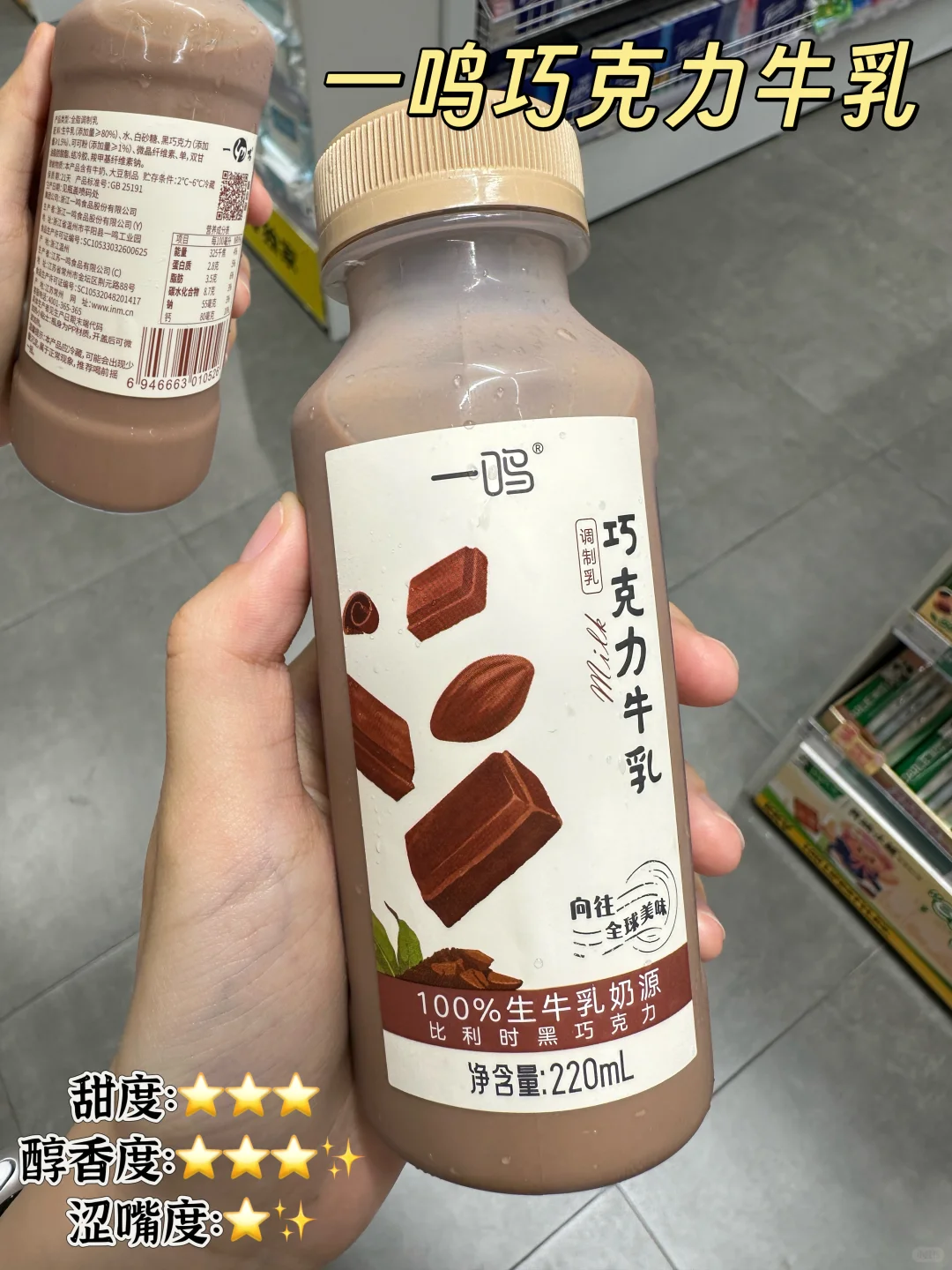 谁的可可&巧克力牛奶⁉️