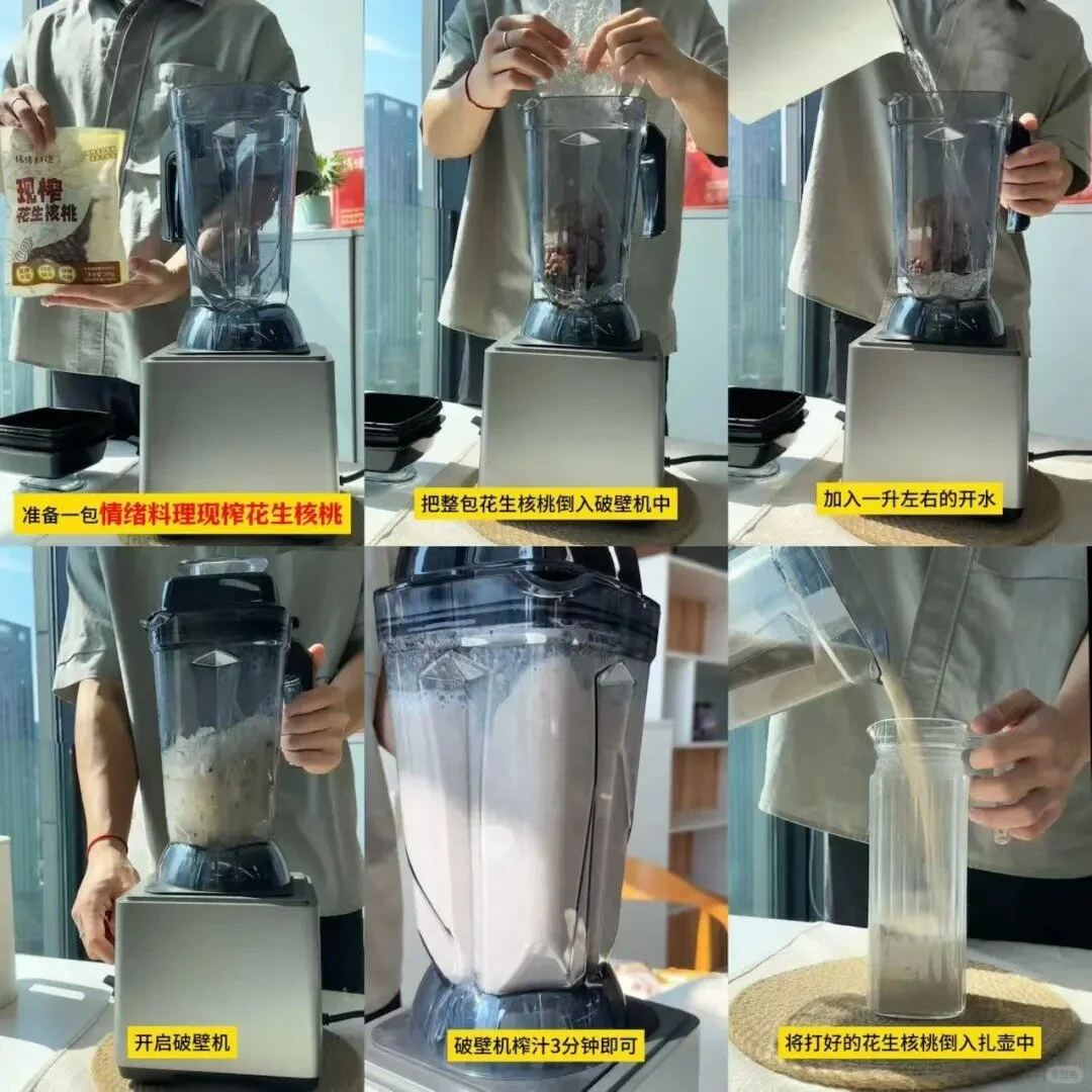 ??一口惊艳！鲜榨花生核桃，宝藏饮品