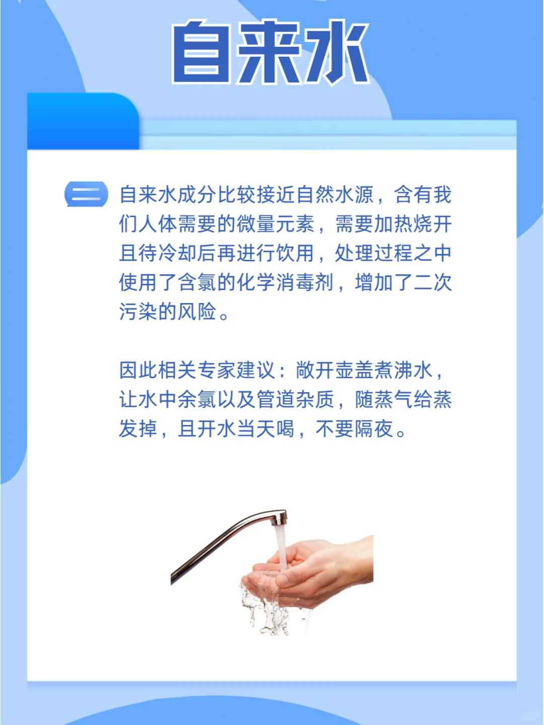 终于有人把饮用水的区别说清楚了！