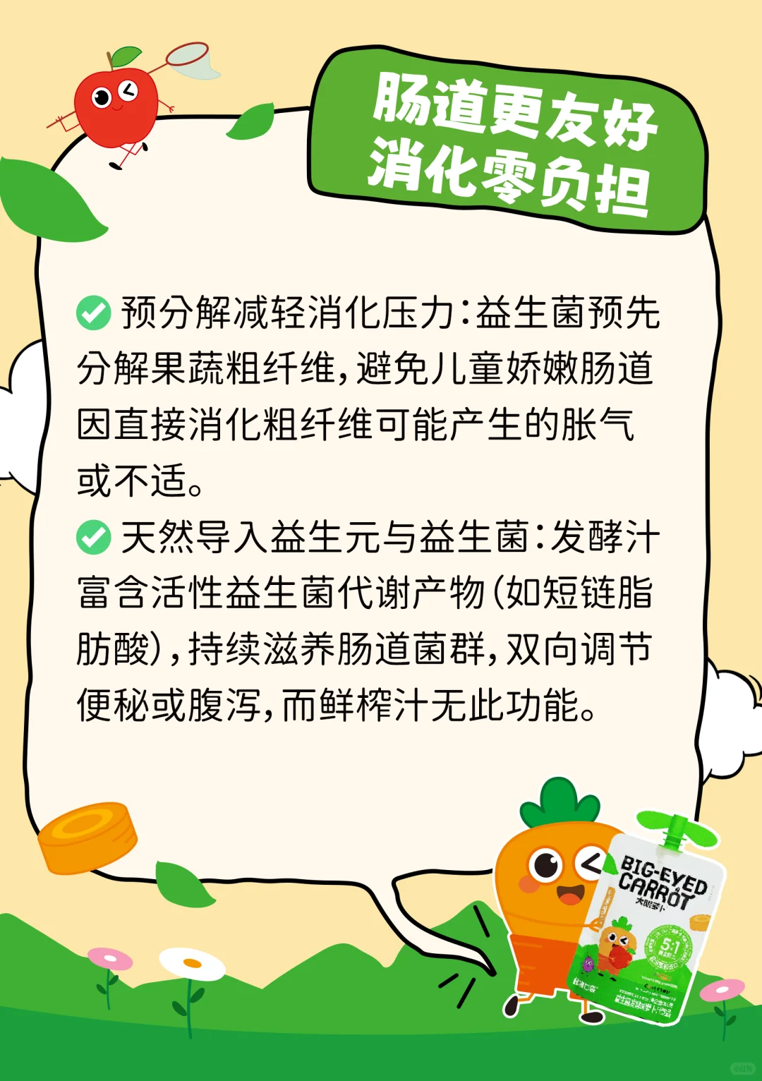 给娃选发酵果汁真的比鲜榨香！