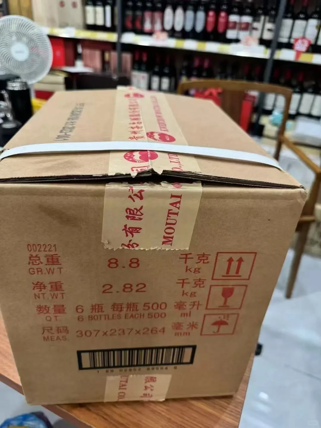 10月10上海茅台今日行情速览表☀️茅台回收