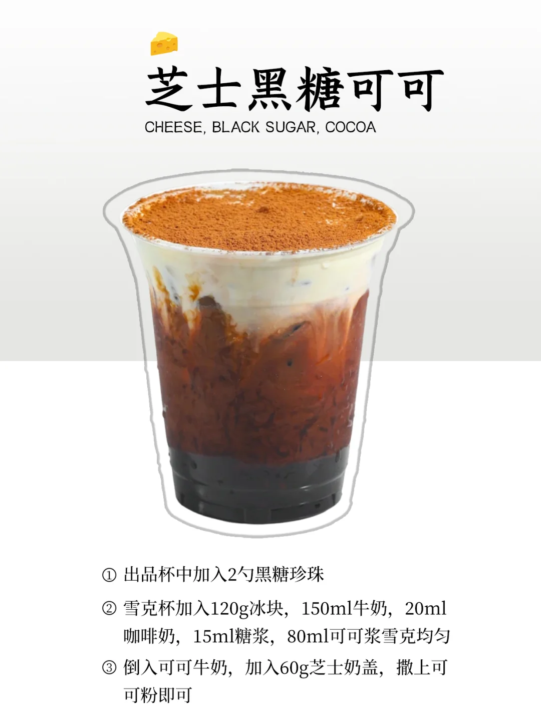 秋冬热饮更新?巧克力?爱好者别错过✨