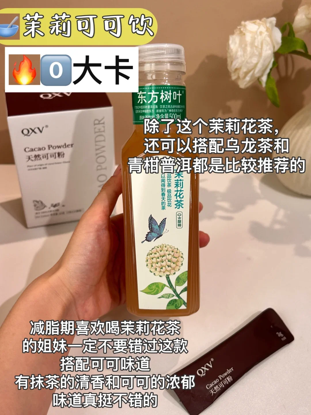 80斤瘦子喝的液断漂亮水?๑⃙⃘◡̈๑⃙⃘