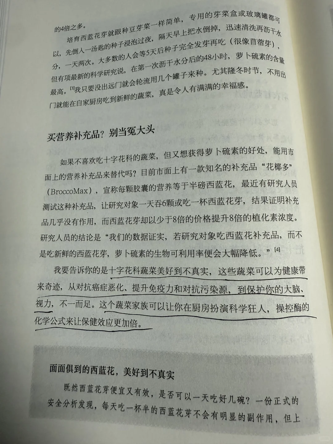 全蔬食。