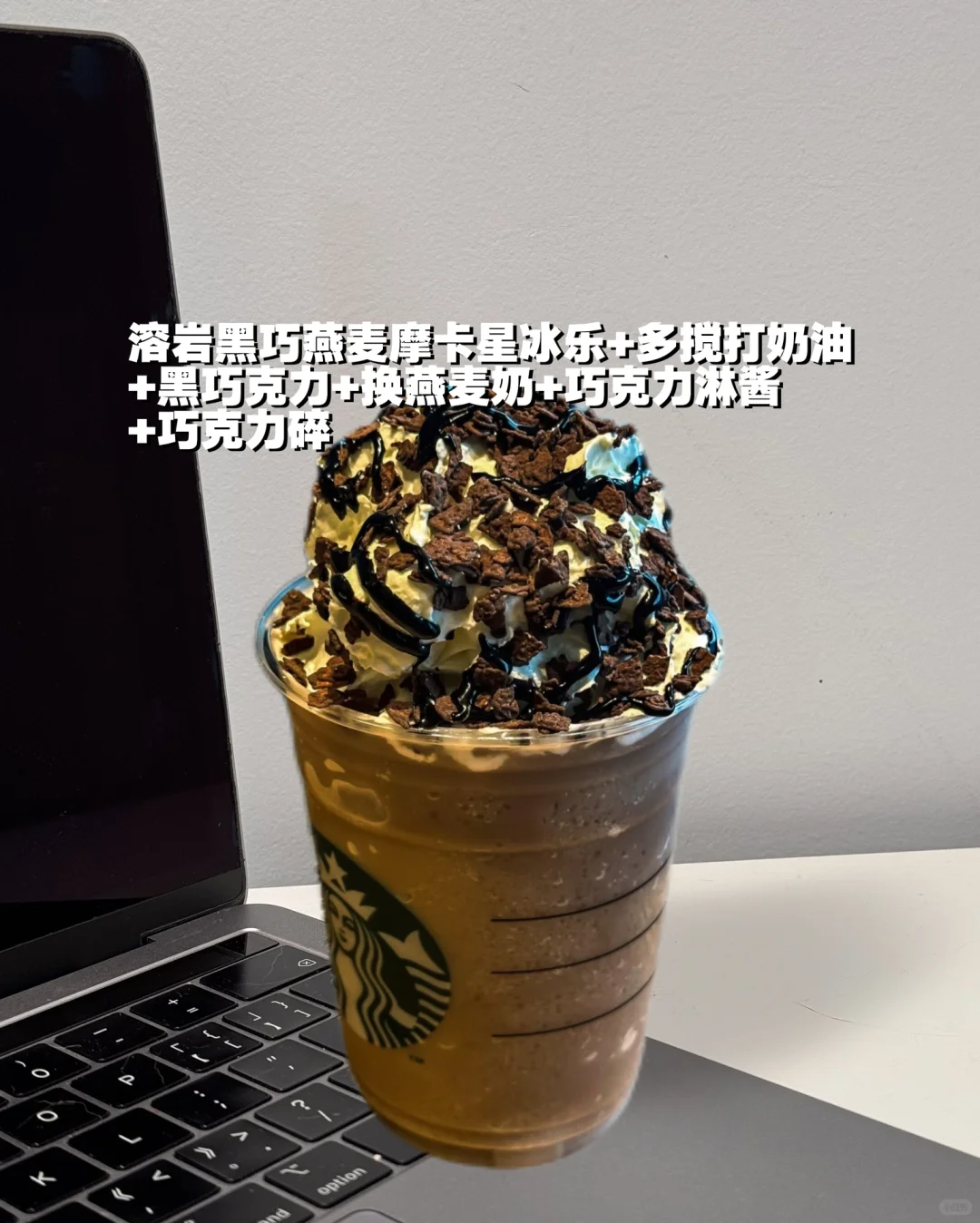 巧克力系列！这几杯真的没对手了