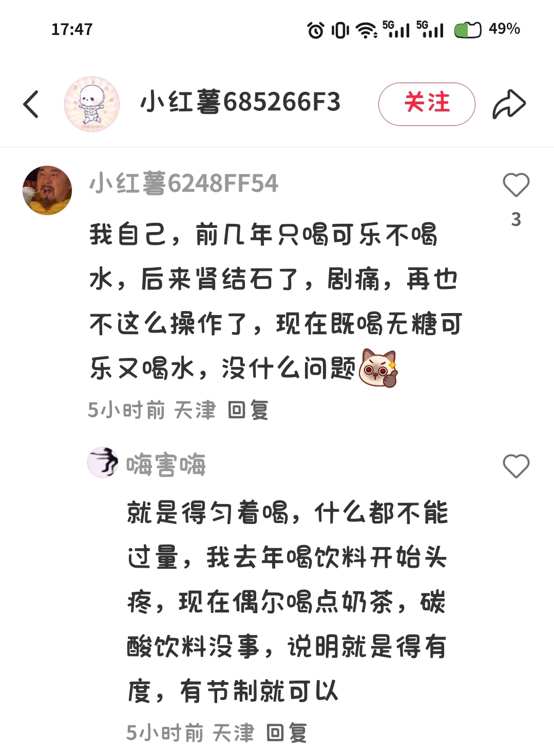 那些天天喝可乐的人后来怎样了？