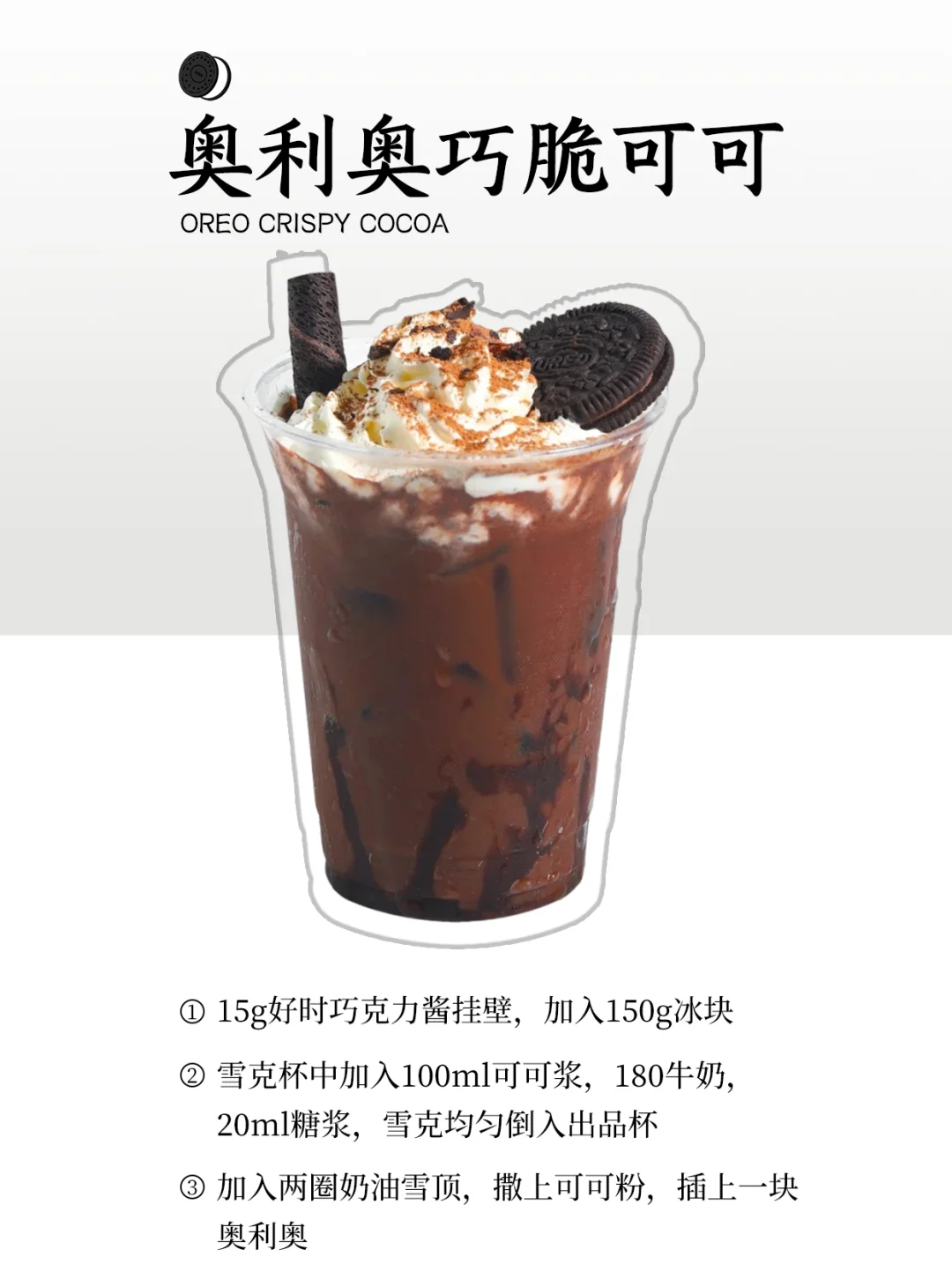 秋冬热饮更新?巧克力?爱好者别错过✨