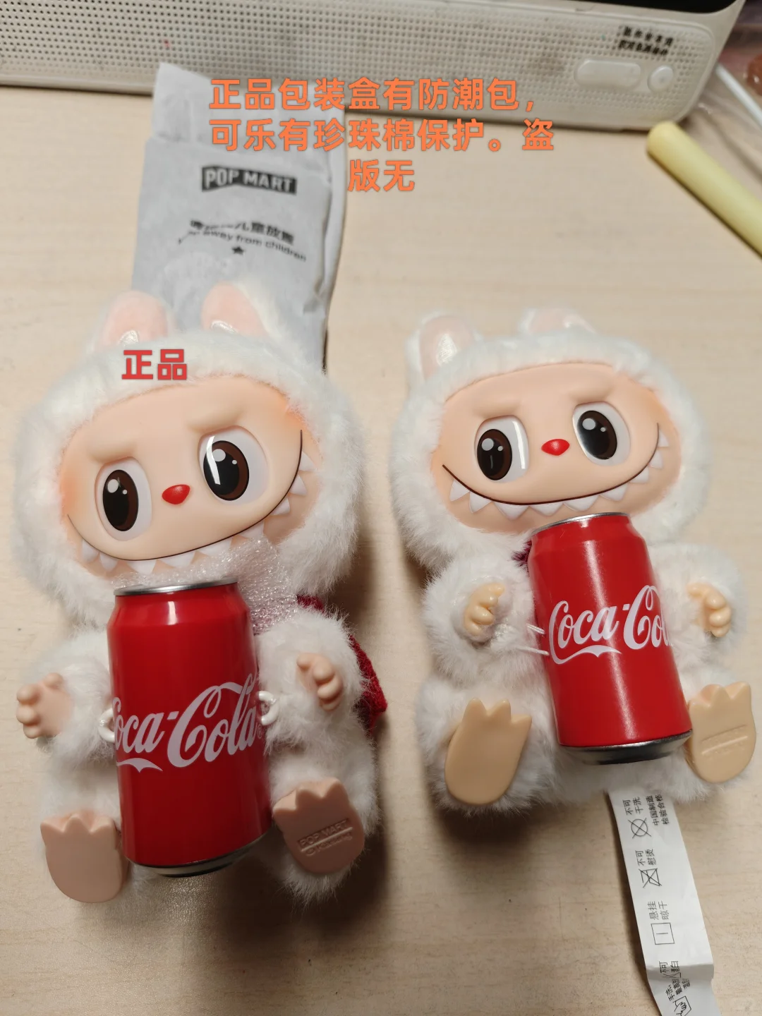 打假可乐限定版labubu