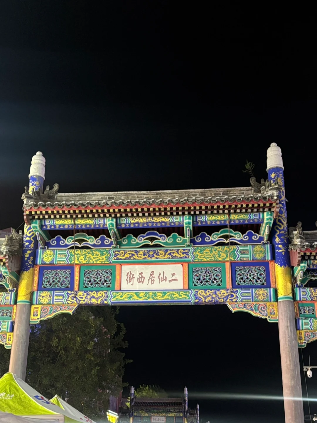 承德可以逛逛的夜市?二仙居夜市＋学府小街