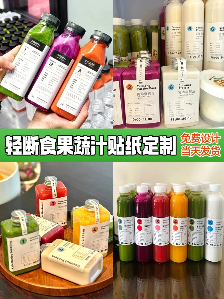 做轻食饮料的看过来咯，这么好看的标签贴纸