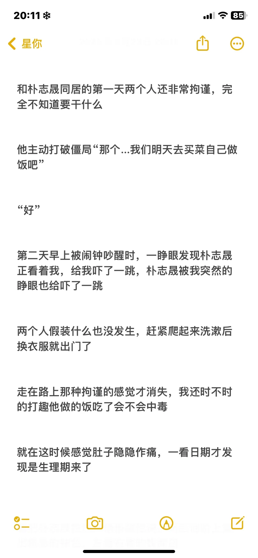 说什么呢..？谁是你老婆