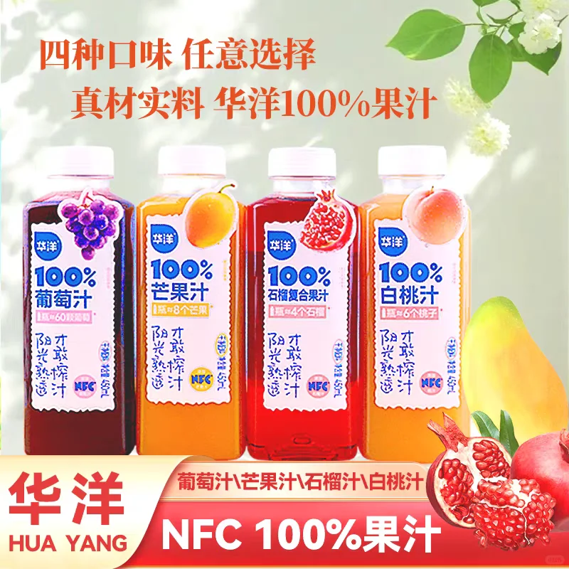 5元NFC果汁天花板