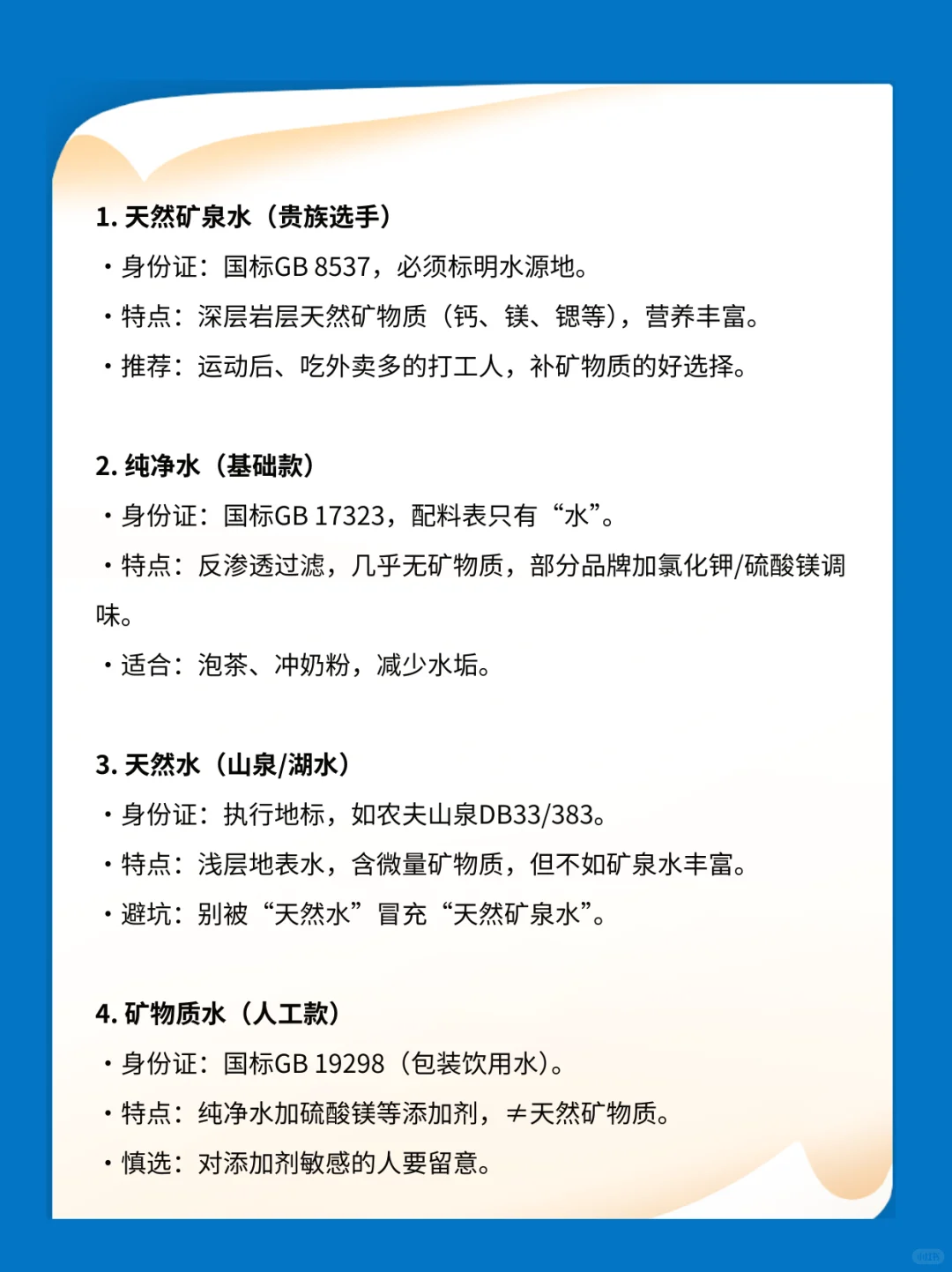 2元 VS 20元的水到底差在哪？