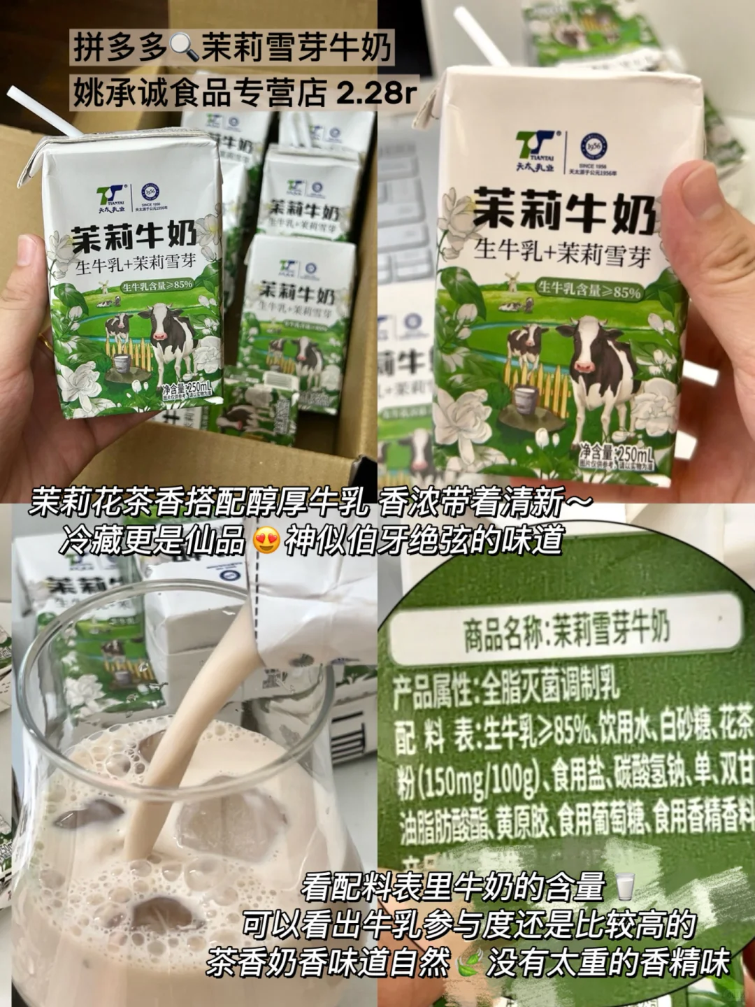 ?pdd 小众宝藏饮品！自用爱喝分享