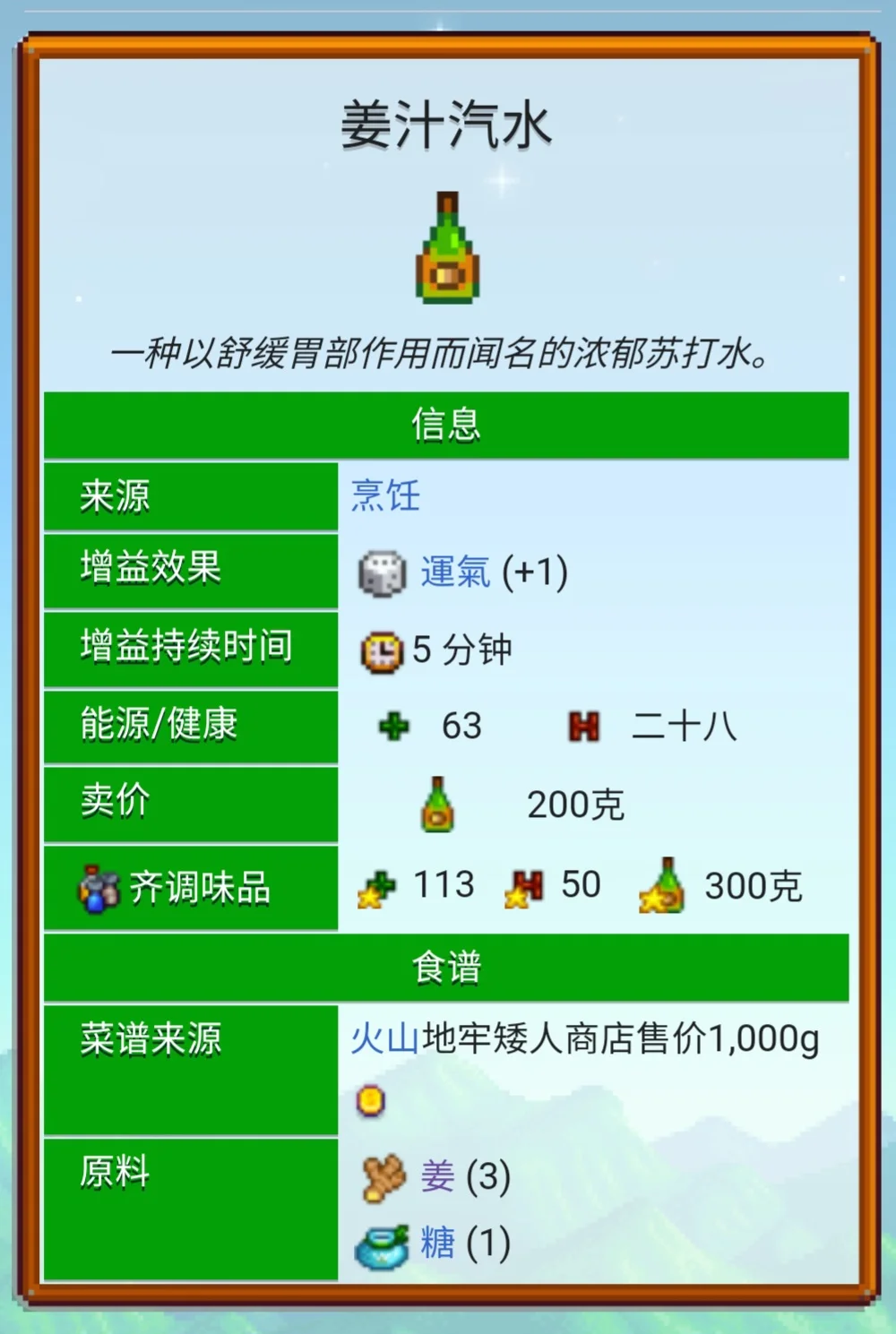 姜的用途是什么