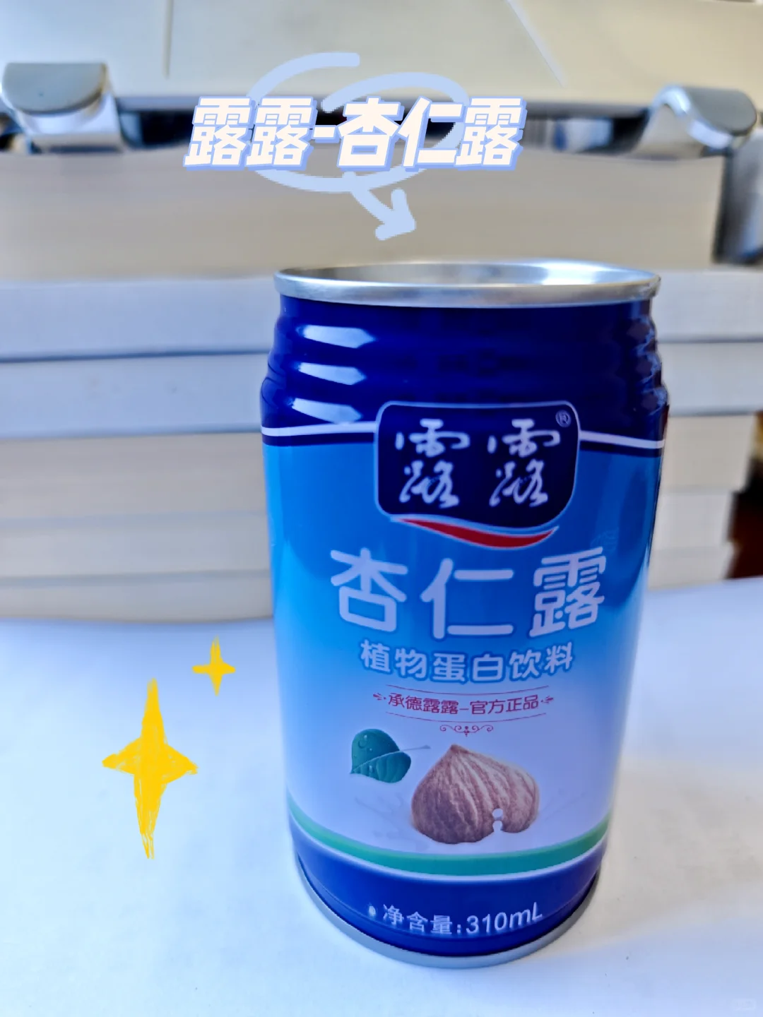 喝点啥‖露露杏仁露