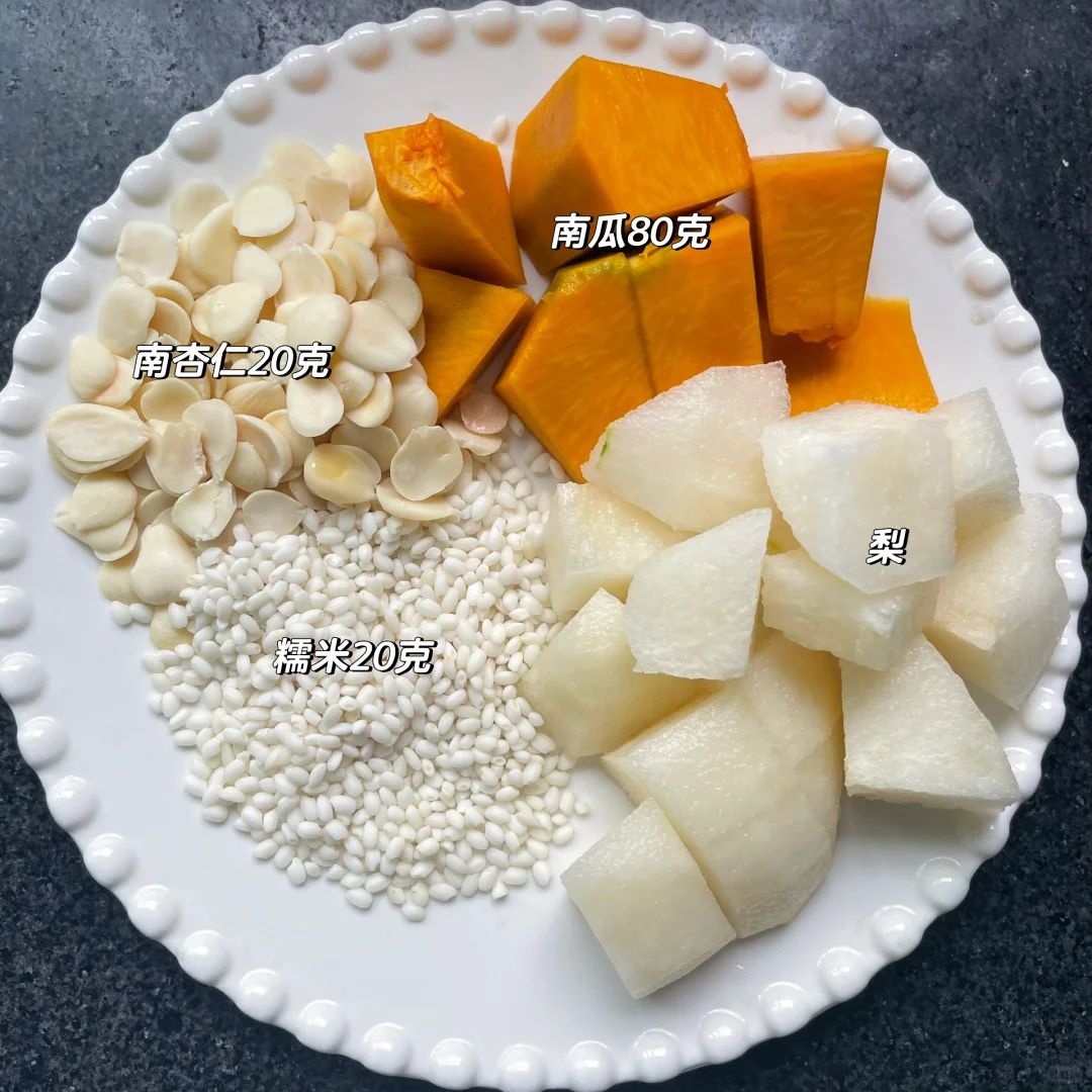 南瓜杏仁露——秋季润肺润燥圣品