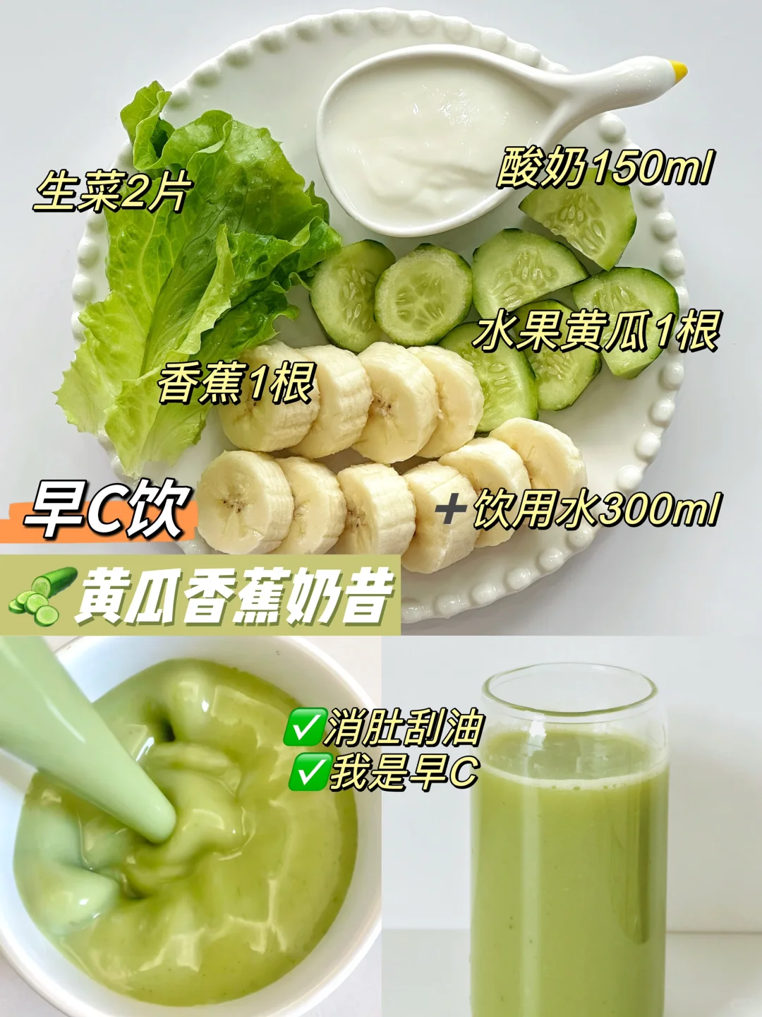 25➕女孩的早C晚A❗️是真的巨巨巨掉秤?