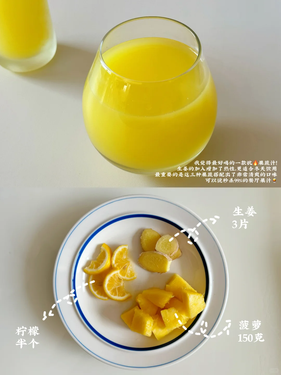 抗炎500天后总结的3款经典抗?果蔬汁??