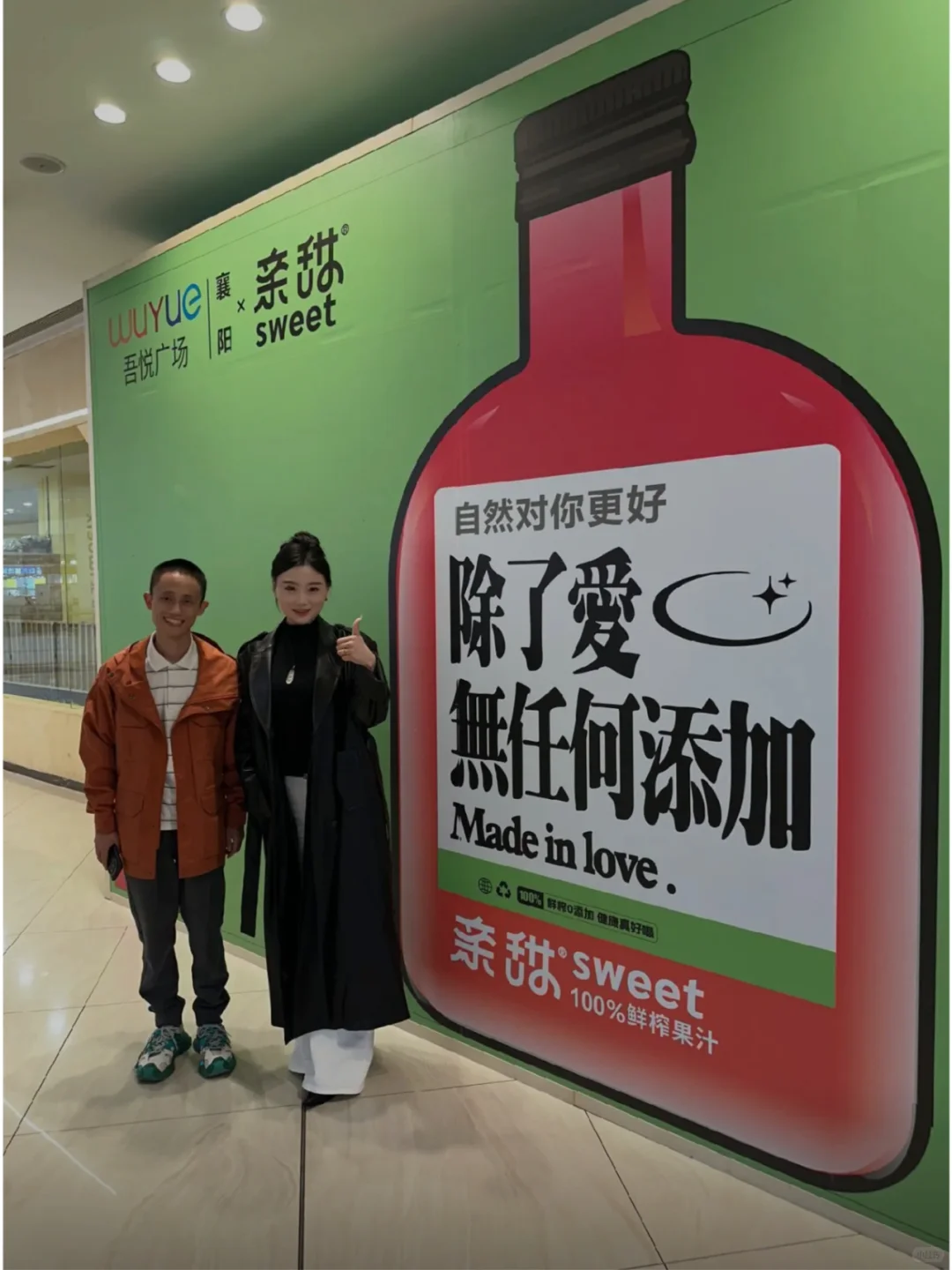 你们希望亲甜开到哪里? 跟我说