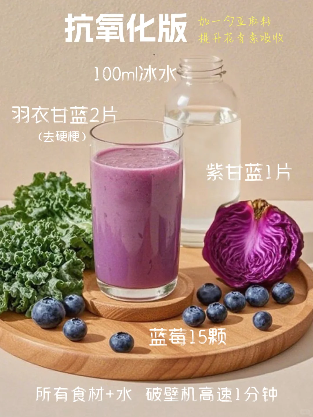 ?【6款羽衣甘蓝抗炎果蔬汁】超模掉秤水！