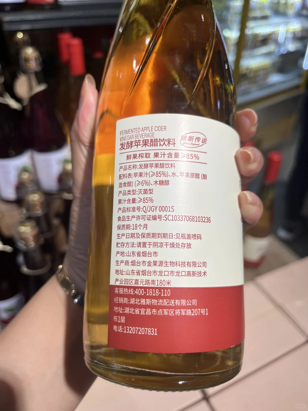 雅斯传说发酵苹果醋饮料也太好喝啦！