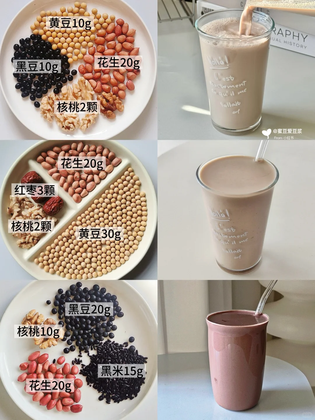 打工人快手早餐!6款破壁机花生核桃露不重样