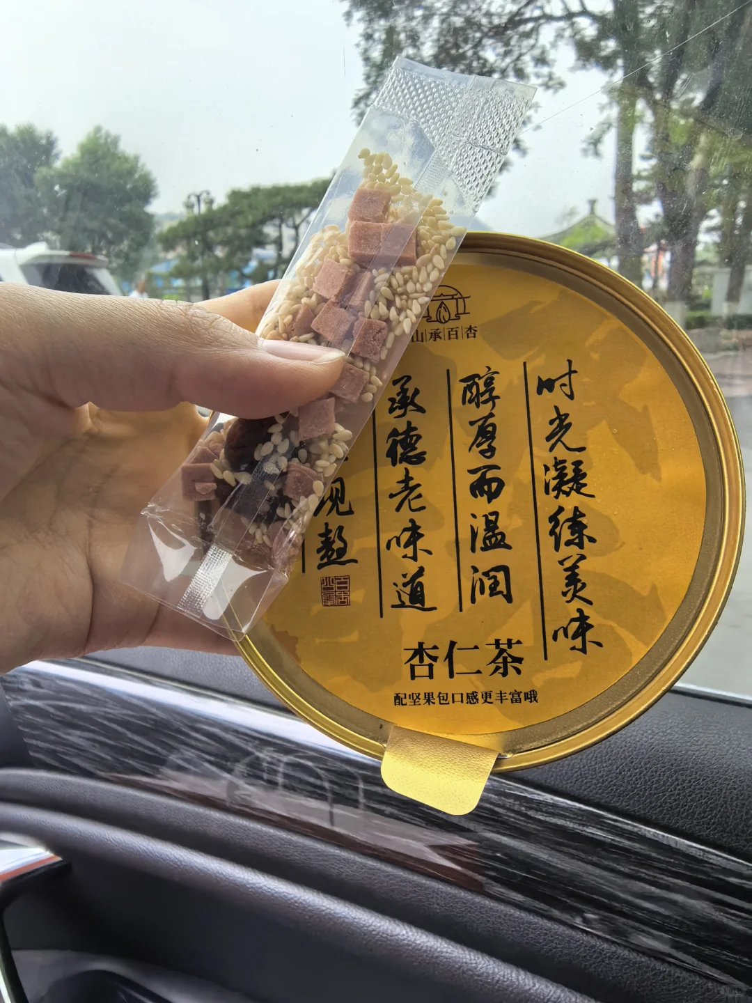 山承白杏承德美食