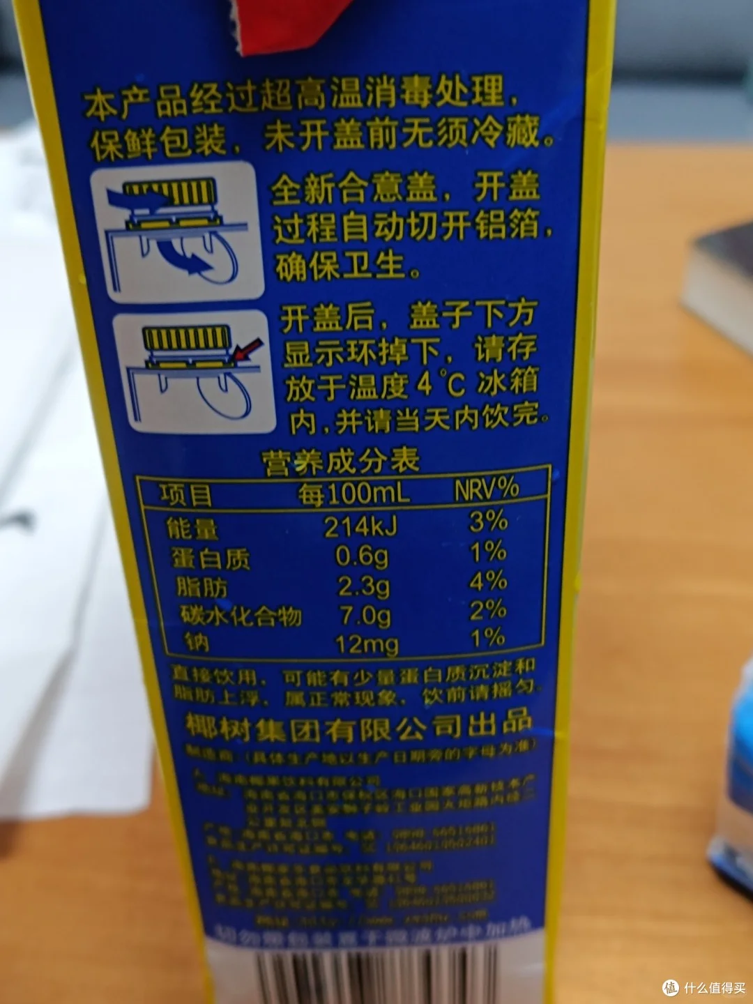 确实好喝：椰树牌正宗椰子汁1L*12盒整箱体验实录