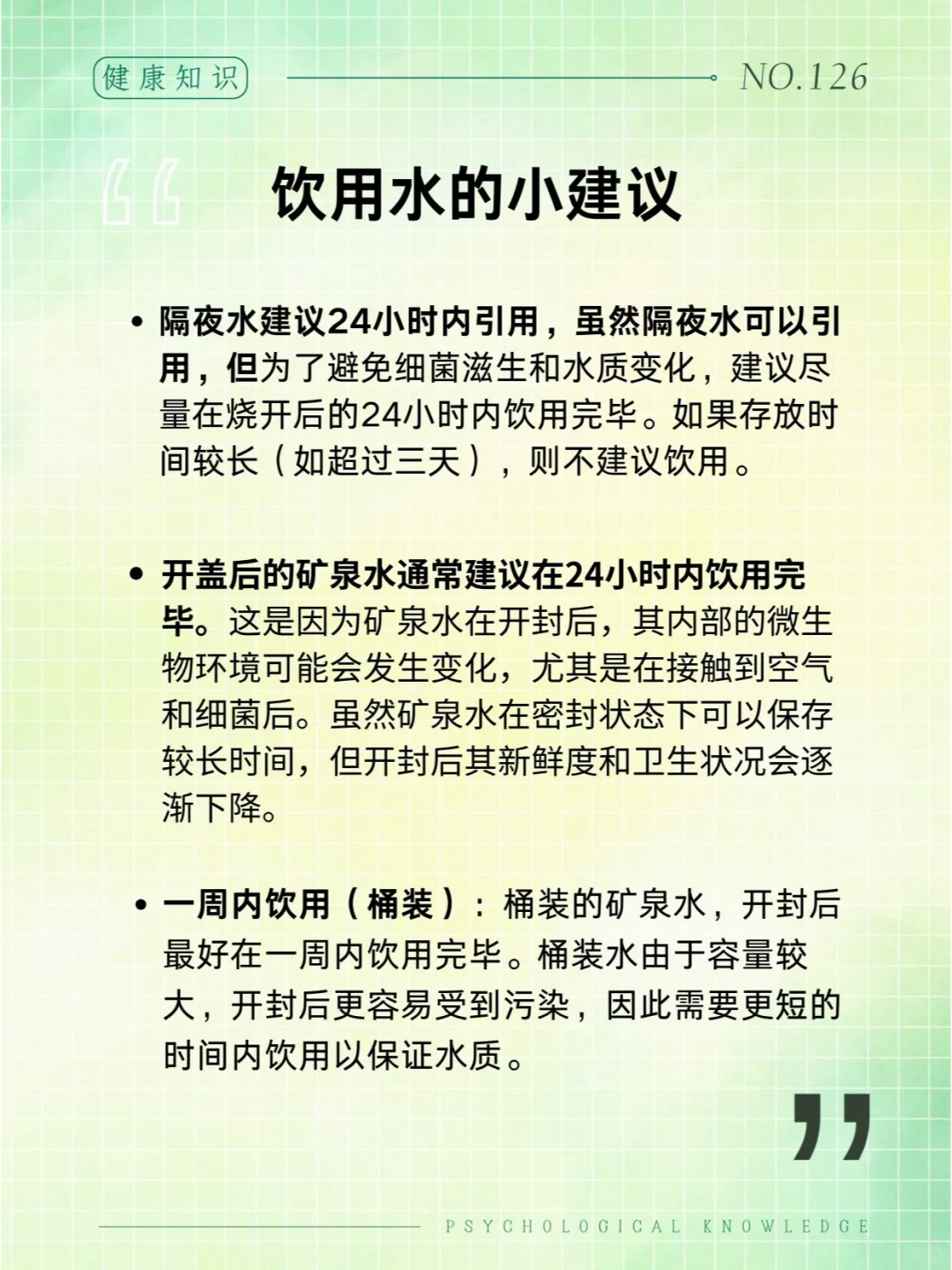 隔夜水能不能喝？