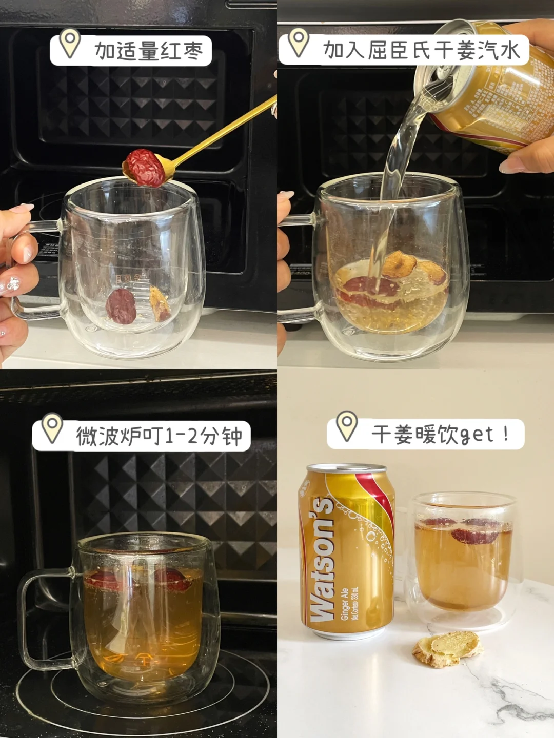 秋冬养生局！是时候来一杯干姜暖饮了~