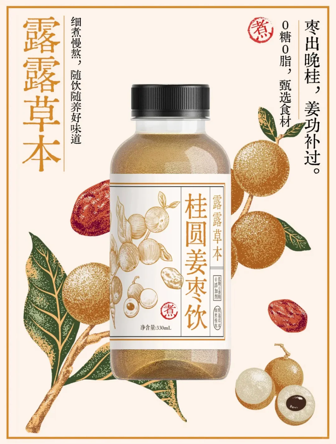 承德露露出新品啦？！