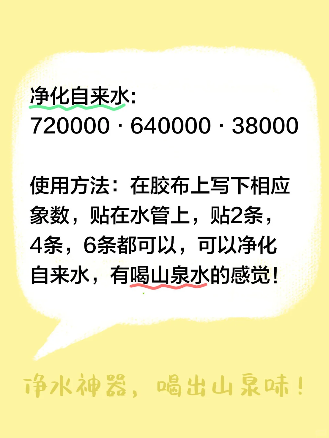 喝到了小时候山泉水的感觉