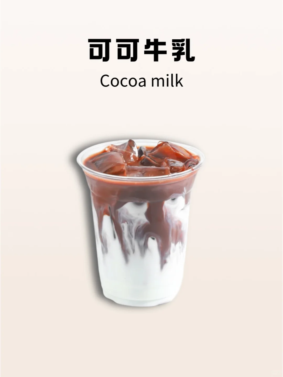 巧克力爱好者的天堂，9款可可一键get