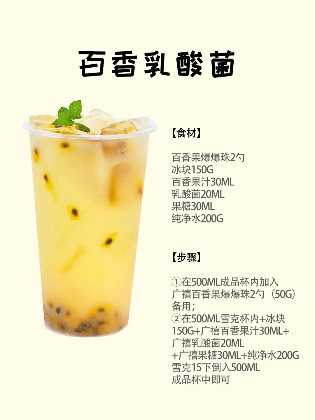 自制低卡乳酸菌饮，喝到爽还不胖?