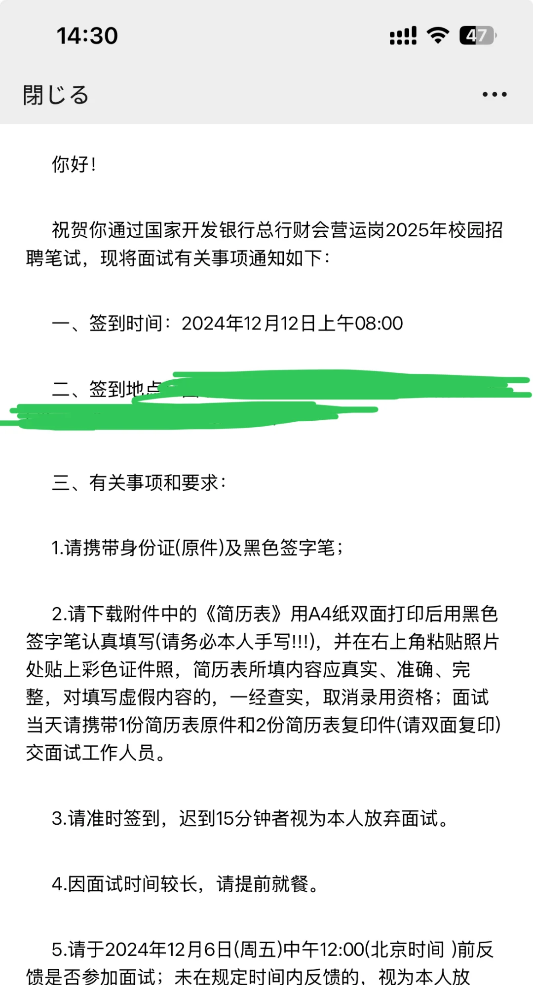 国开行总行面