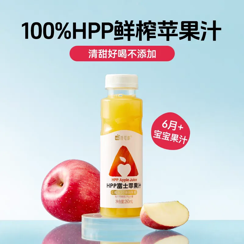 人，你好?给你们看看一些100%苹果汁