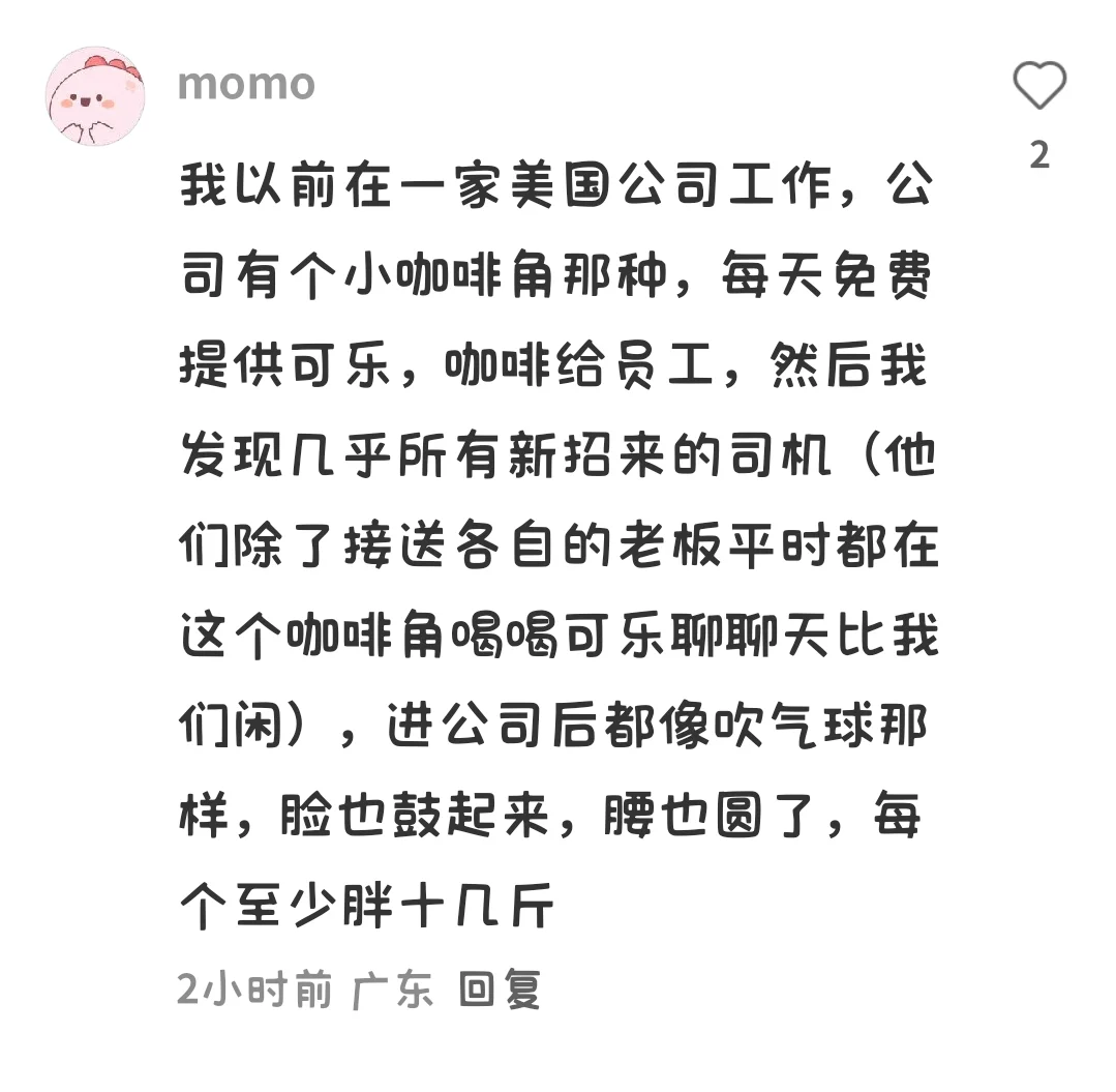 那些天天喝可乐的人后来怎样了？